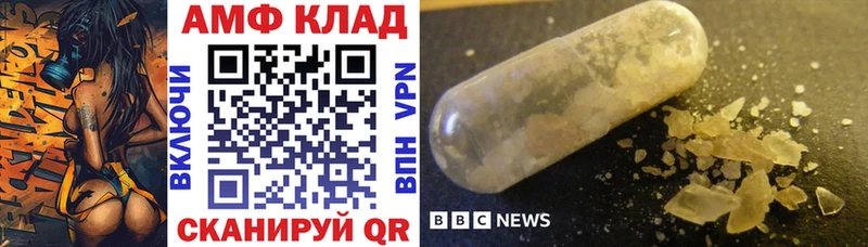АМФ VHQ Новомичуринск