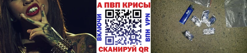A PVP крисы CK  Новомичуринск 