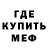 МЕТАМФЕТАМИН пудра M Bintang