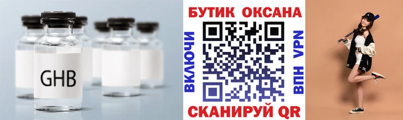 БУТИРАТ BDO  Новомичуринск 