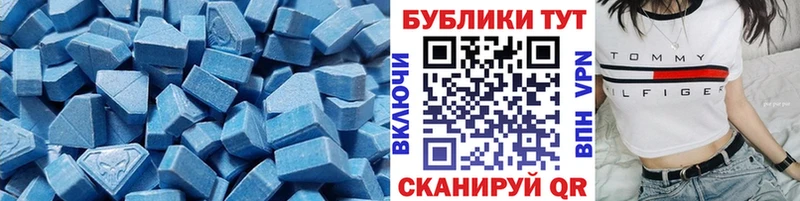 ЭКСТАЗИ круглые  Новомичуринск 