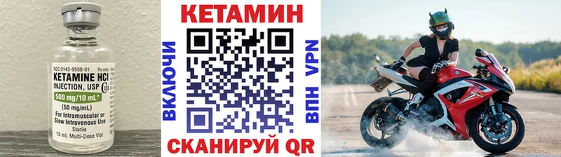 КЕТАМИН ketamine  купить закладку  Новомичуринск 
