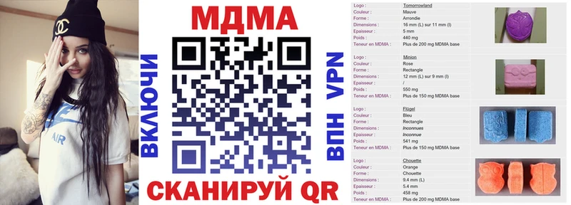 МДМА VHQ  где найти наркотики  Новомичуринск 
