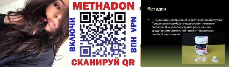 mega ссылка  Новомичуринск  Метадон кристалл 